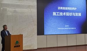 浦東新區第十一屆學術年會 發展道路交通現代科技專家論壇在上海召開