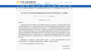2024年度中國交通運輸協會科學技術獎揭曉- “路面長周期智能維養技術、裝備研發及產業化應用”項目榮獲二等獎
